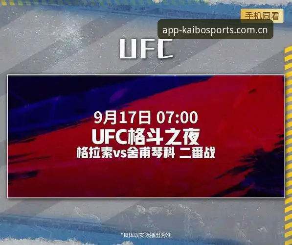 揭秘皇家社会引援新目标：迪奥戈·莱特如何成为开博体育用户热议的后防选择