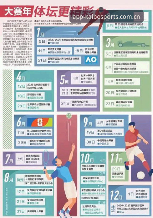 揭秘开博体育平台2026新版：43.9MB安装包背后的用户体验真相