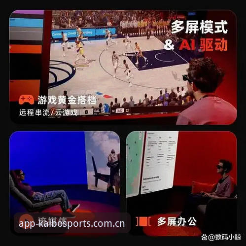 揭秘开博体育手机端登录推荐：2026新版背后的技术升级与用户体验真相