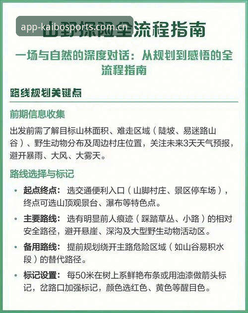 开博体育平台2026新版使用教程：从下载到体验的全流程指南