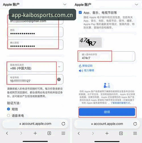 开博体育平台使用指南详解：从下载到注册完整流程